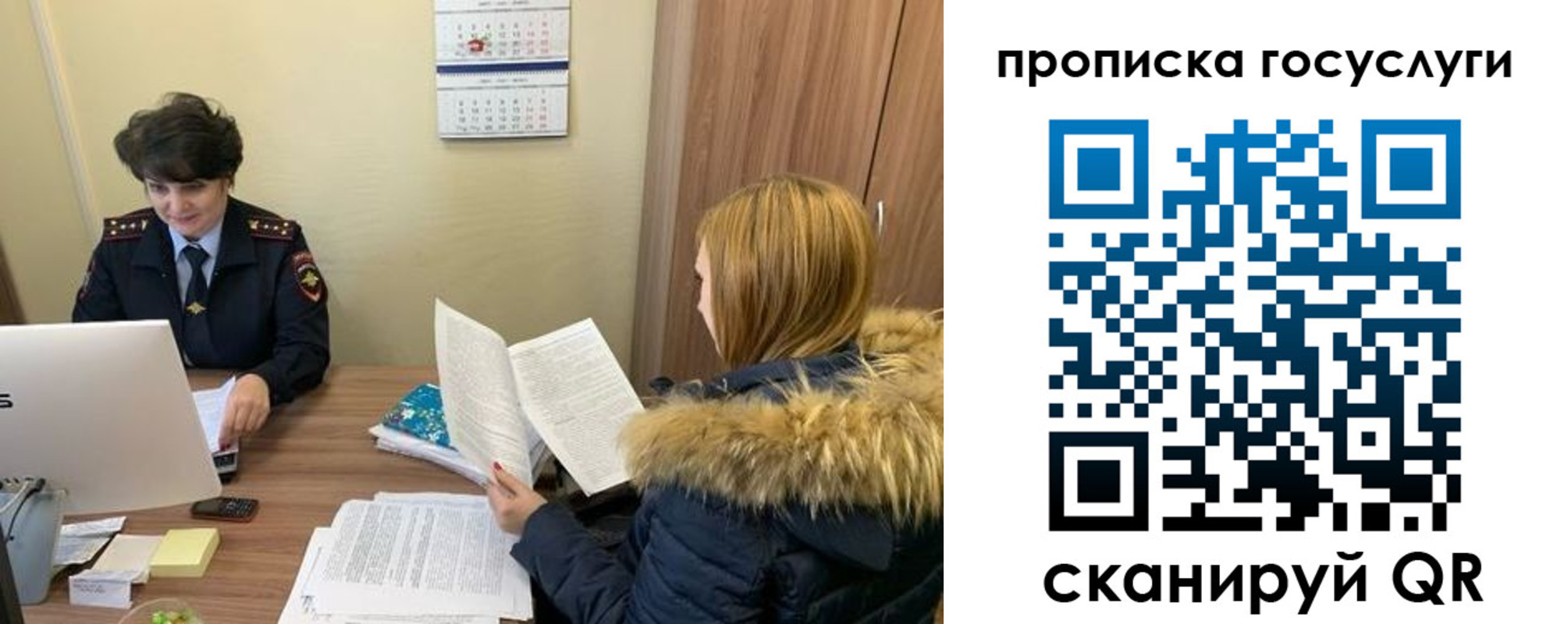 временная регистрация законно в Энгельсе