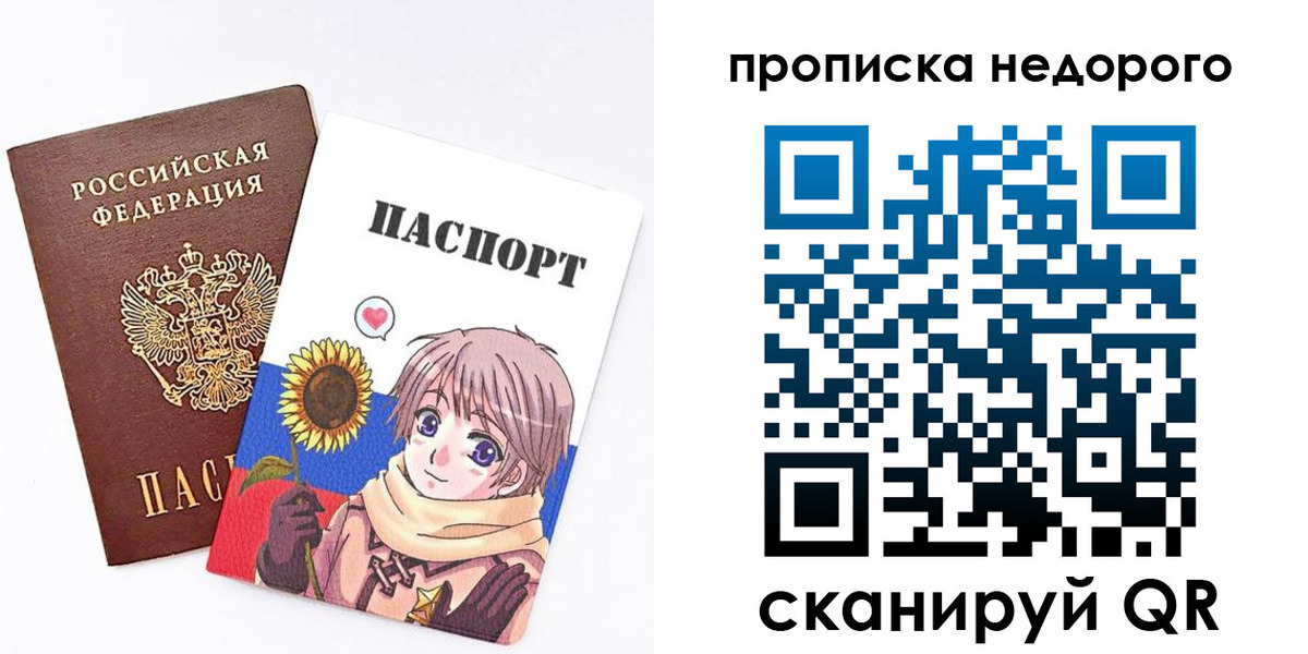 прописка от собственника в Энгельсе