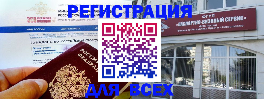 временная регистрация надежно в Энгельсе