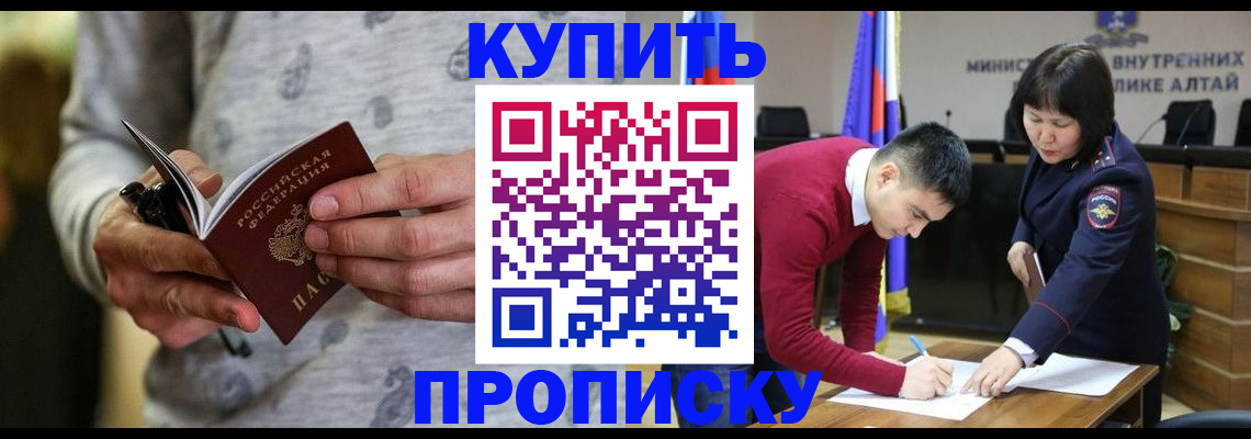 прописка иностранных граждан в Энгельсе