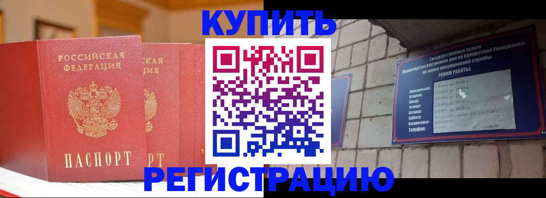 временная регистрация гарантия в Энгельсе